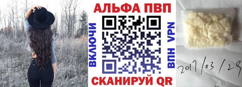 A-PVP VHQ  Купить где  Богородицк 