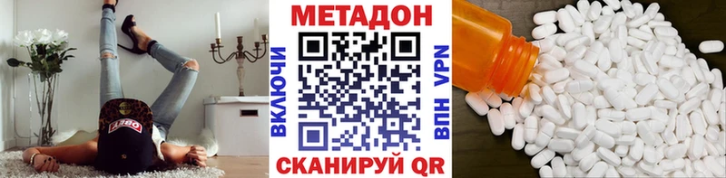 Метадон белоснежный  Купить где  Богородицк 